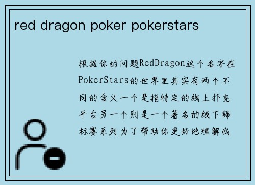 red dragon poker pokerstars